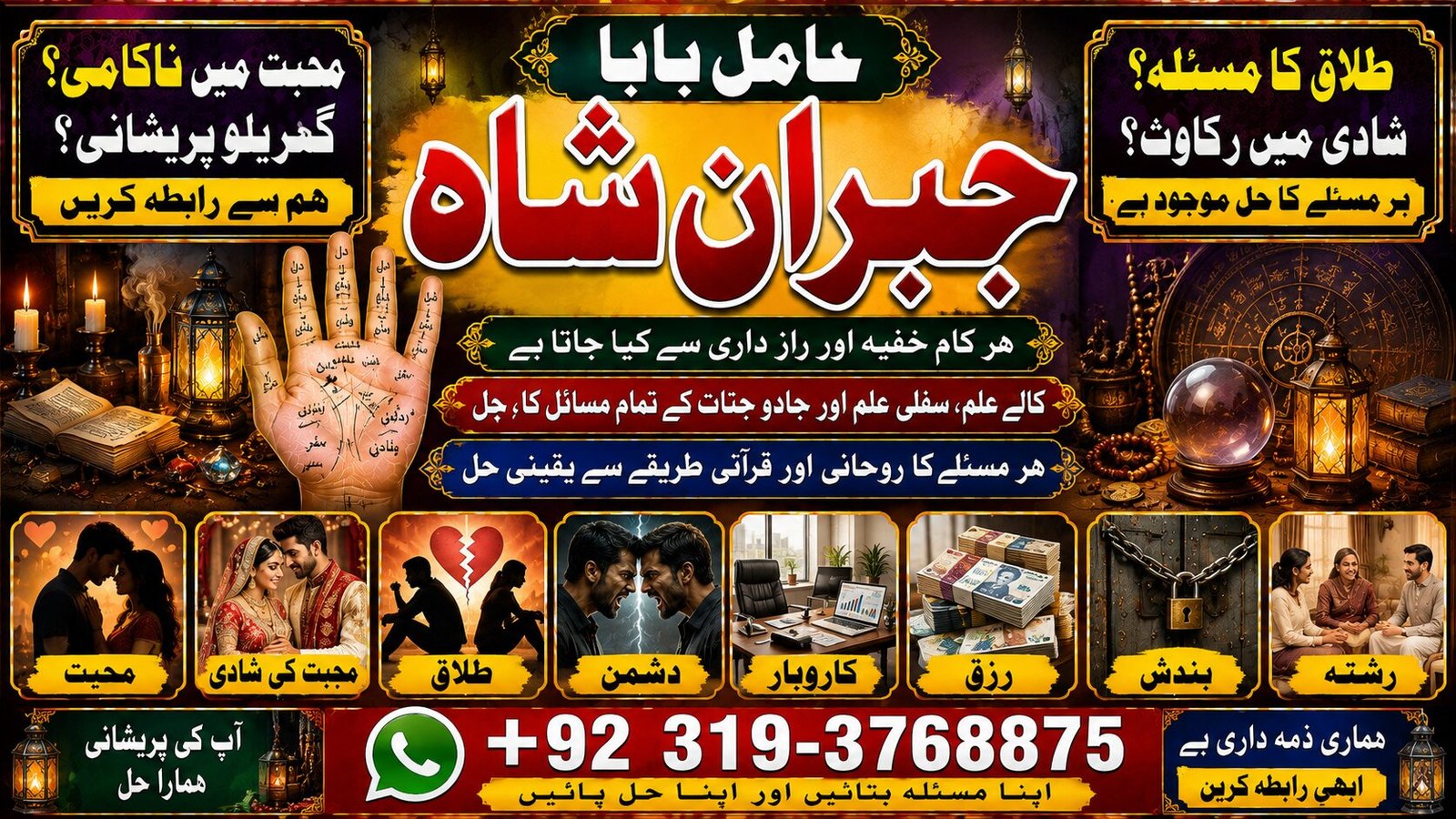 NO#1 Trending Love marriage specialist baba ji | Amil Baba Kala ilam | powerful vashikaran specialist | Amil baba Astrologer