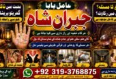 NO#1 Trending Amil baba in pakistan | Amil Baba in Karachi | Black Magic Islamabad | Kala ilam Specialist In Islamabad | Amil Baba In USA