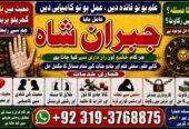 NO#1 Trending Online Kala Ilam Expert | Specialist In Dubai | Kala Ilam Expert in Amercia | Kala Ilam Expert | Specialist In Spain