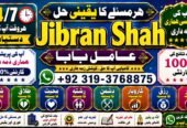 NO#1 Peer Kala Jadu Expert | Specialist In Canada & UK | Kala Jadu Expert | Specialist In London | Amil Baba In Saudia Arab | Bangali Baba