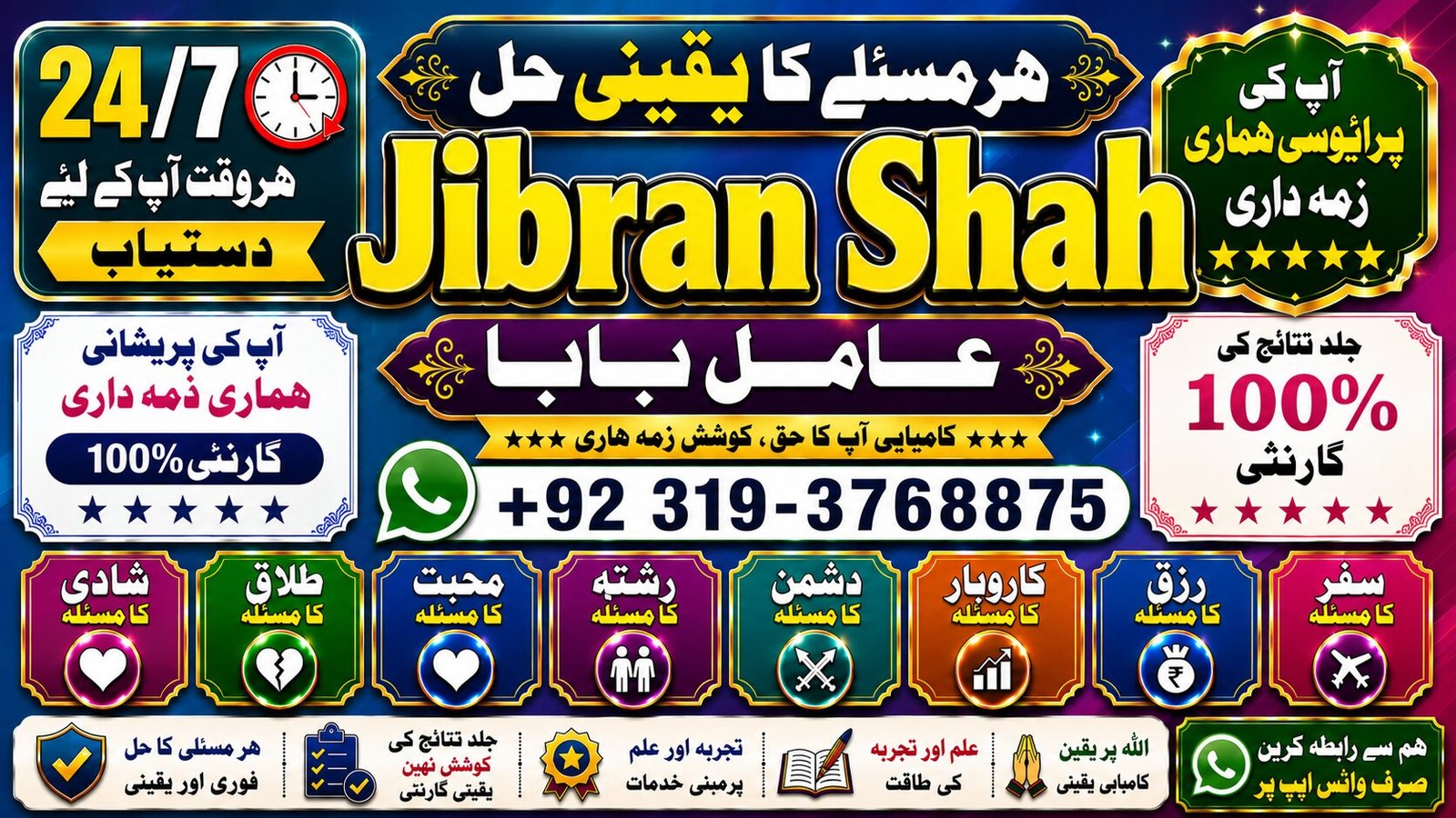 NO#1 Peer kala jadu Expert | Specialist in Uk, Usa, Uae, London, Canada, England, America, Italy, Germany, dubai, Saudia Arab, Oman & Kuwait