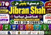 NO#1 Peer Amil baba Contact Number | Kala ilam Specialist In Karachi | Amil Baba in Islamabad Contact Number | Amil in Islamabad