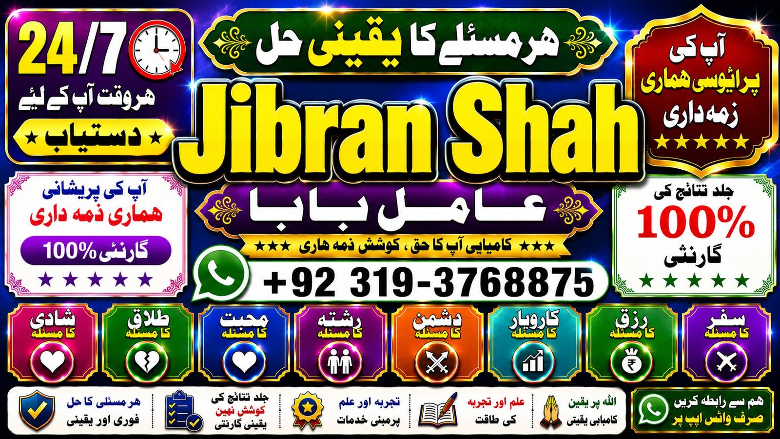 NO#1 Peer Amil baba Contact Number | Kala ilam Specialist In Karachi | Amil Baba in Islamabad Contact Number | Amil in Islamabad