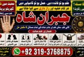 NO#1 Trending Black Magic Expert In Rawalpindi | Black Magic Expert In Islamabad | Kala Jadu Expert In Rawalpindi Vashikaran