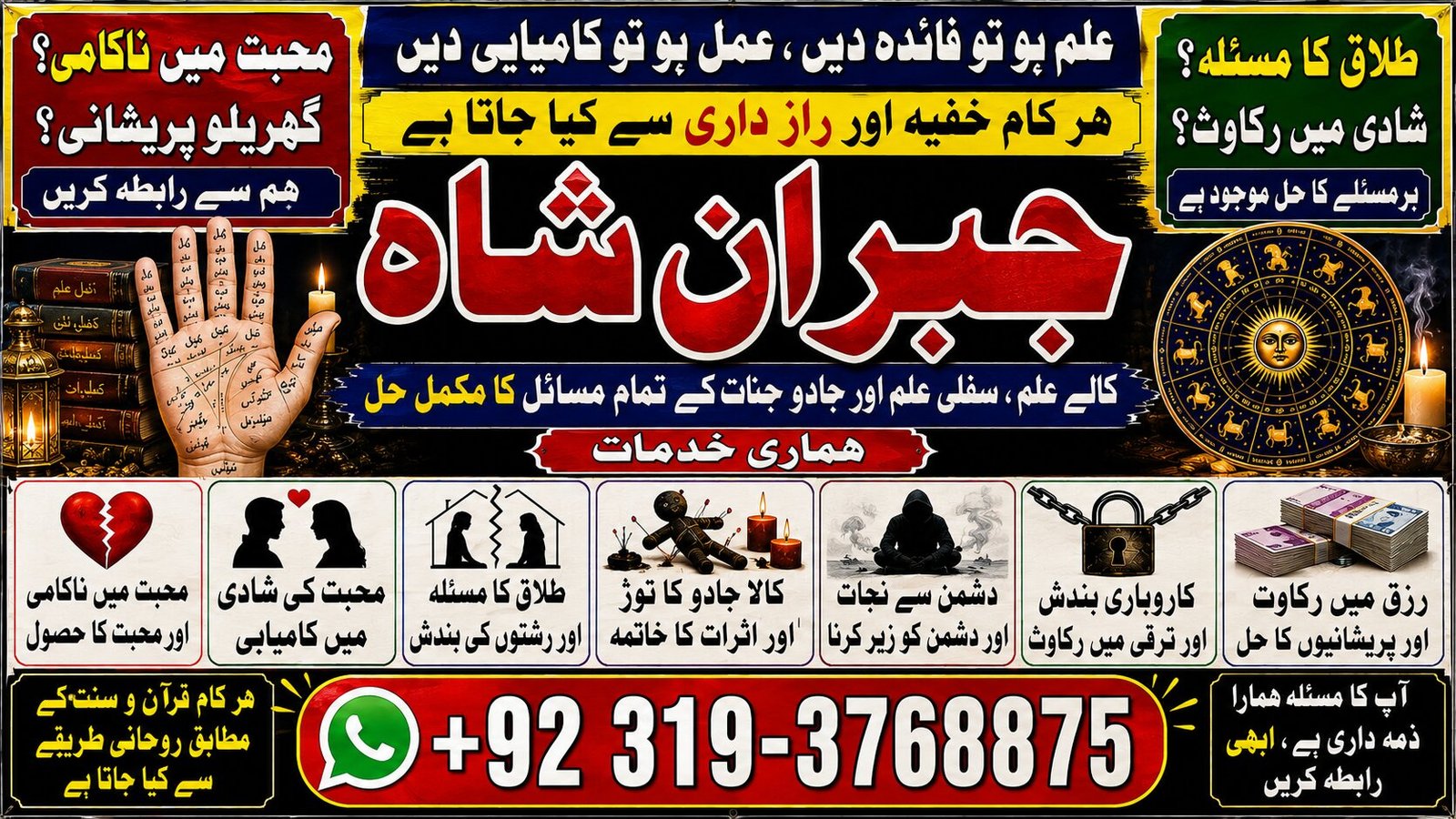 NO#1 Trending Black Magic Expert In Rawalpindi | Black Magic Expert In Islamabad | Kala Jadu Expert In Rawalpindi Vashikaran
