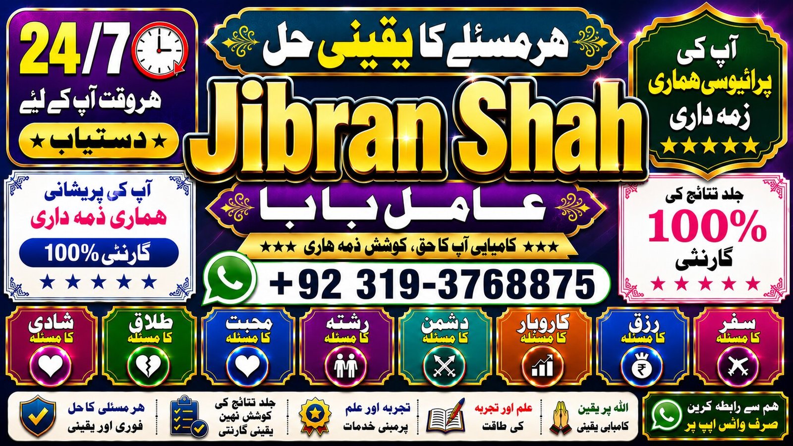 NO#1 Popular Amil In Karachi | Best Amil In Karachi | Bangali Baba In Karachi | Aamil In Karachi | Kala Ilam Karachi | Kala Jadu Amil In Karachi