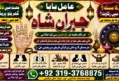 NO#1 Trending Black magic specialist,Expert in Pakistan | Amil Baba kala ilam Expert In Islamabad | kala ilam Expert In Rawalpindi