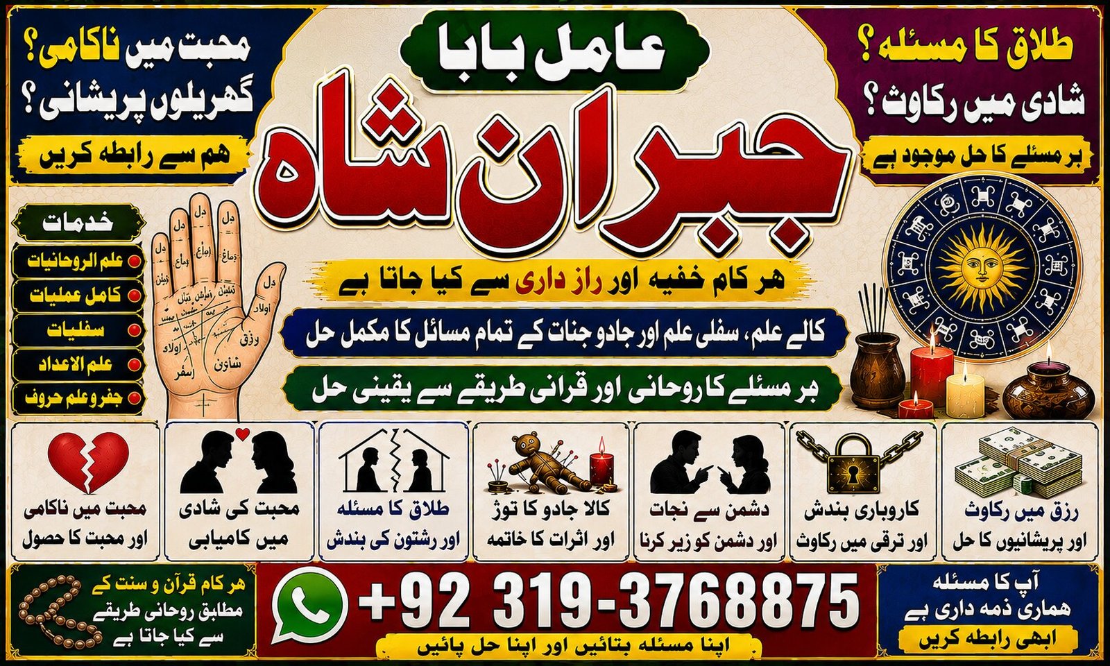 NO#1 Astrologer Amil Baba In Karachi | Kala Jadu In Karachi | Amil baba In Karachi Address | Amil Baba Karachi | Kala Jadu Karachi