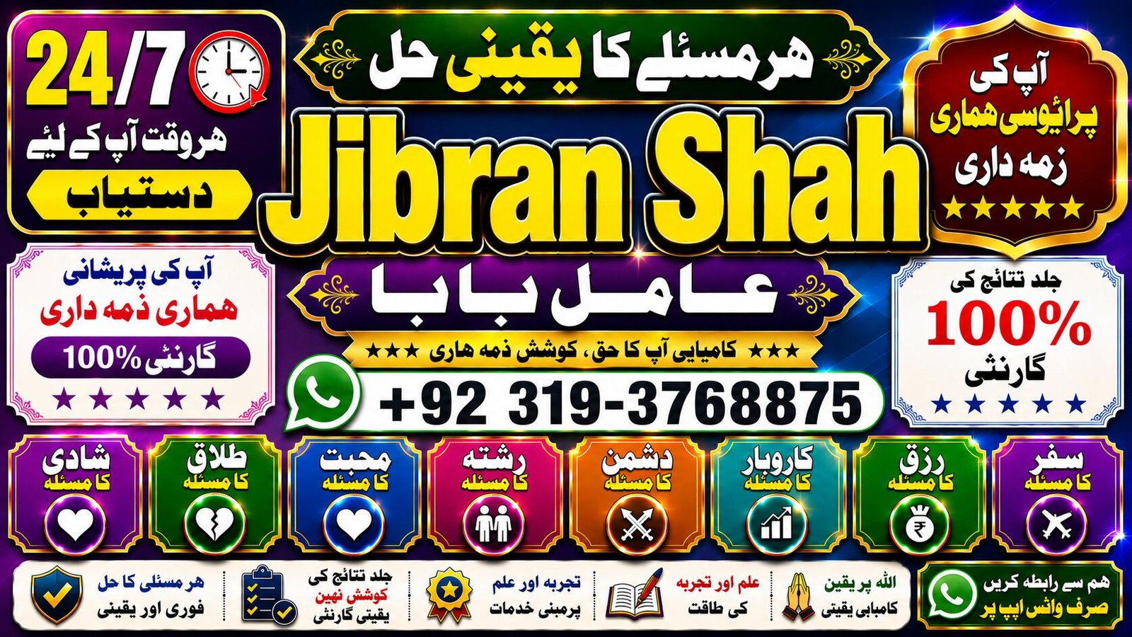 NO#1 Popular Kala Jadu Expert | Specialist In Qatar | Kala Jadu Expert | Specialist In Italy | Kala Jadu Expert | Specialist Kuwait Amil Baba