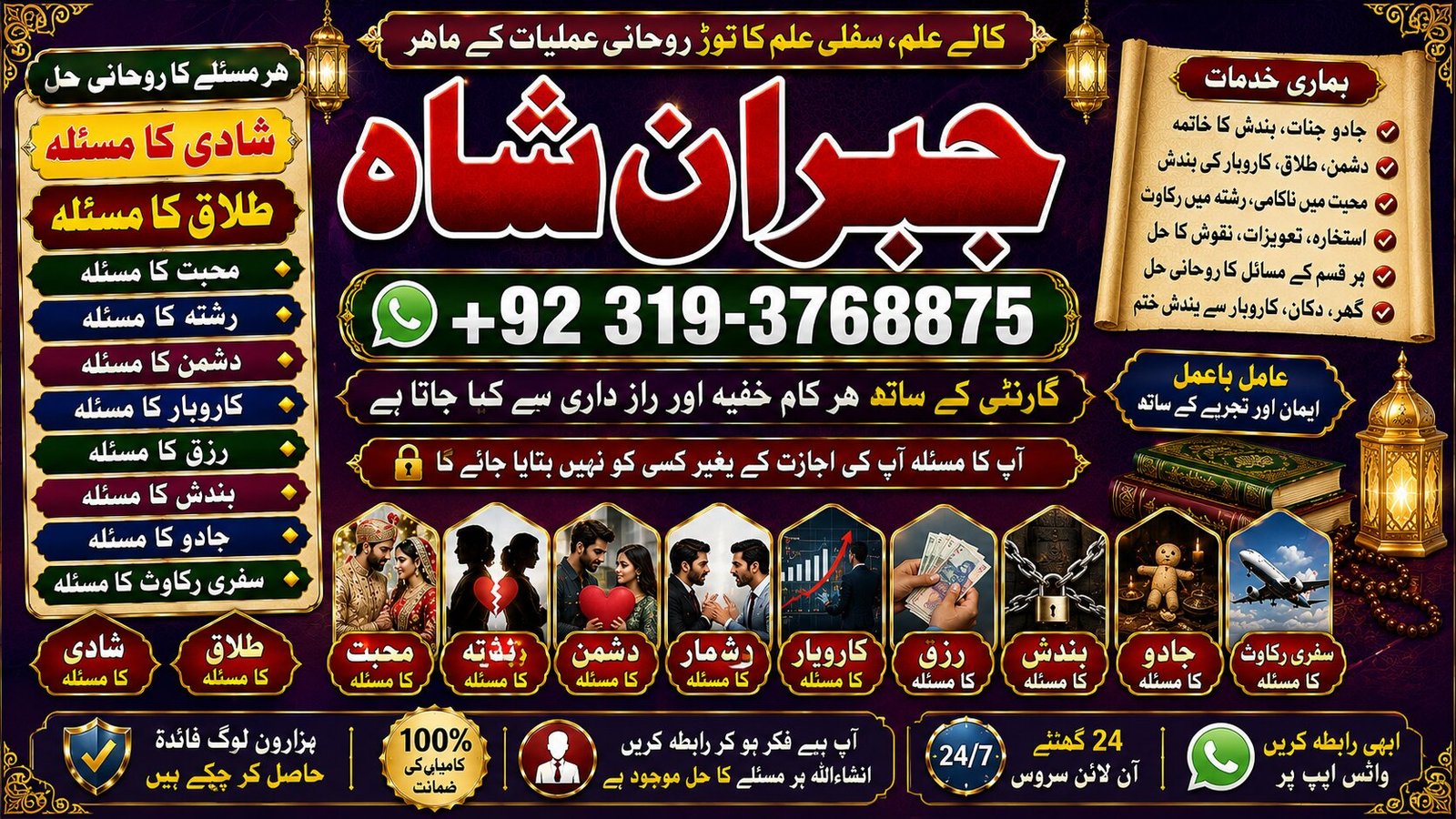 NO#1 Astrologer Online Amil Baba In Pakistan | Amil Baba In Multan | Amil Baba in sindh | Amil Baba in Australia | Amil Baba in Canada