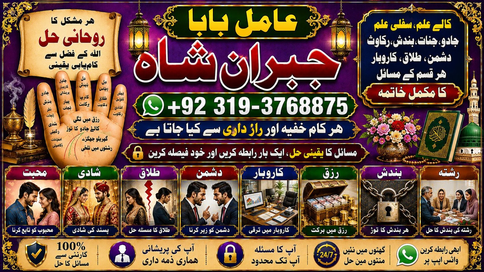 NO#1 Astrologer Black Magic Expert | Specialist In UK | Black Magic Expert | Specialist In USA | Black Magic Expert | Specialist In UAE