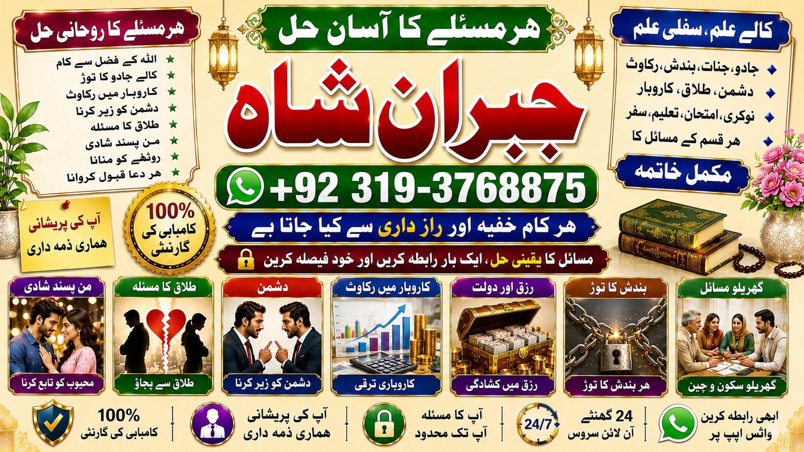 NO#1 Astrologer kala ilam Expert In Lahore | Kala Jadu Specialist In Lahore | kala Jadu Expert In Lahore | Kala Jadu Specialist In Islamabad