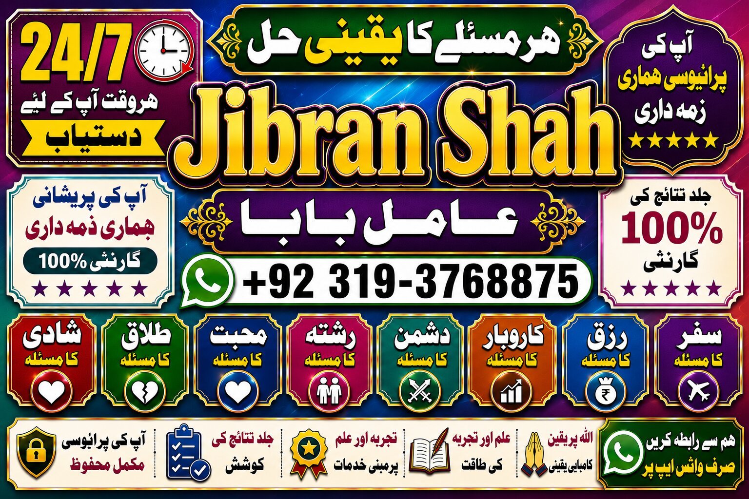 NO#1 Peer Amil Baba In Lahore | Kala Jadu In Lahore | Best Amil In Lahore | Amil In Lahore | Rohani Amil In Lahore | Kala Jadu Lahore