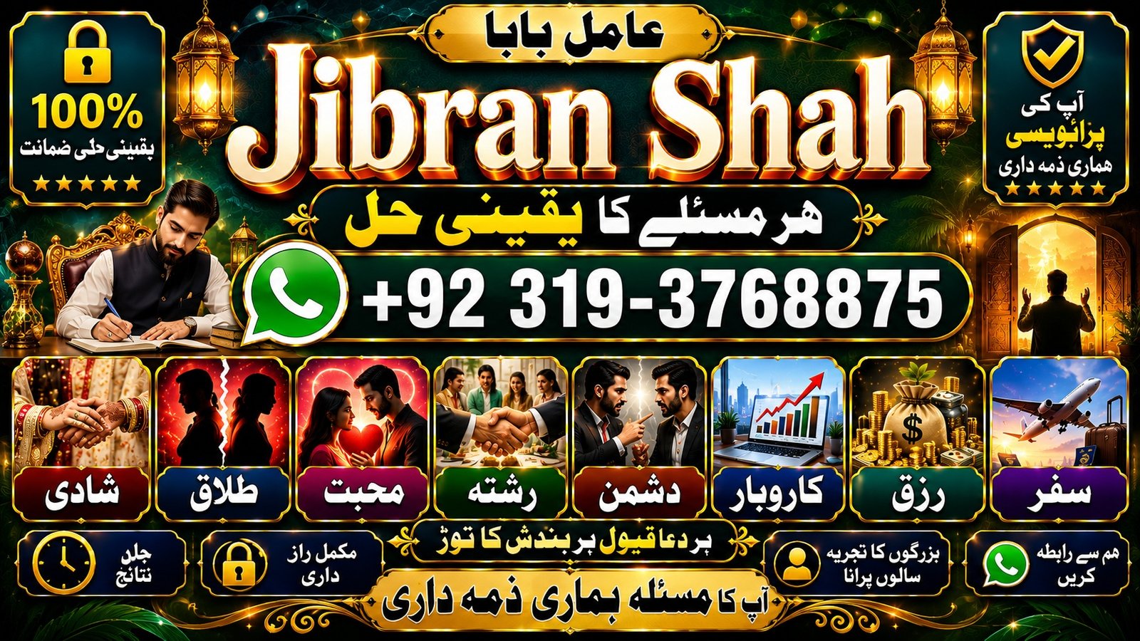 NO#1 Peer kala Jadu Expert | Specialist In Sahiwal, Okara, Hafizabad, Mandi Bahauddin, Jhelum, Jaranwala, Wazirabad & Taxila
