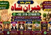 NO#1 Trending Kala Ilam Expert | Specialist In UK & Qatar | Kala Ilam Expert | Specialist In USA | Kala Ilam Expert | Specialist In UAE