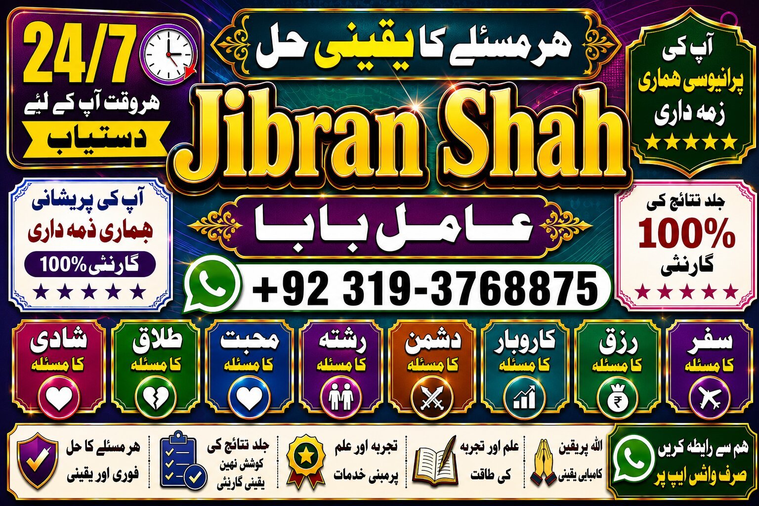 NO#1 Peer Pakistani Amil Baba | Real Amil baba In Pakistan | Najoomi Baba in Pakistan | Bangali Baba In Pakistan