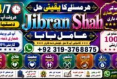 NO#1 Peer Black magic specialist,Expert in Pakistan | Amil Baba kala ilam Expert In Islamabad | kala ilam Expert In Rawalpindi