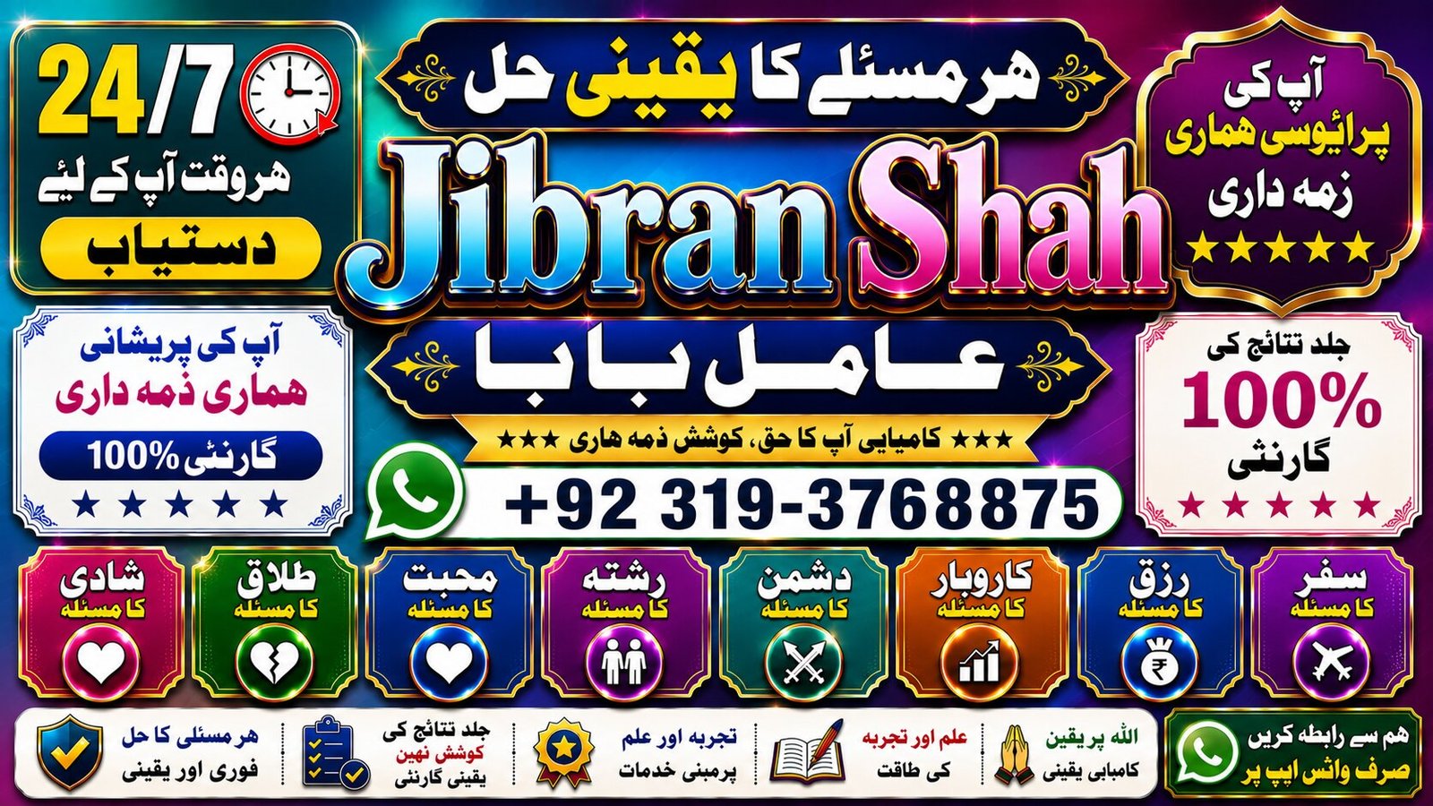 NO#1 Peer Black magic specialist,Expert in Pakistan | Amil Baba kala ilam Expert In Islamabad | kala ilam Expert In Rawalpindi