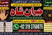 NO#1 Trending Online Amil Baba In Pakistan | Amil Baba In Multan | Amil Baba in sindh | Amil Baba in Australia | Amil Baba in Canada