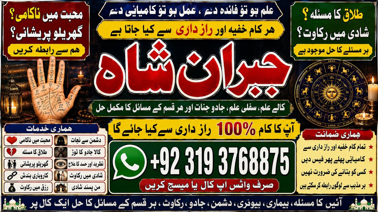 NO#1 Trending Online Amil Baba In Pakistan | Amil Baba In Multan | Amil Baba in sindh | Amil Baba in Australia | Amil Baba in Canada