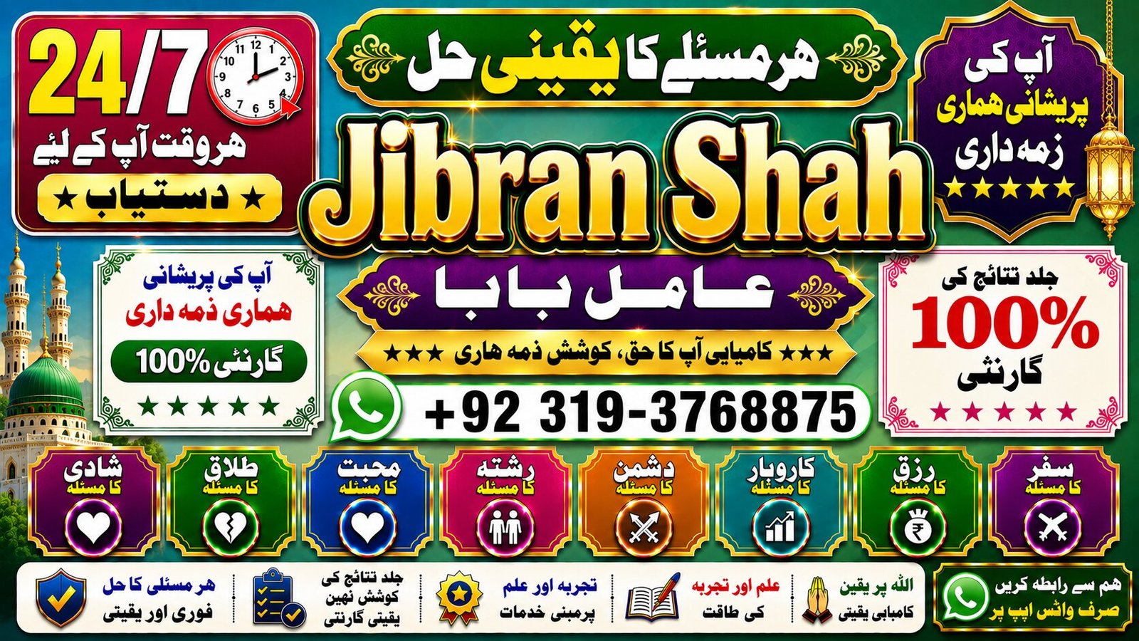 NO#1 Popular kala ilam Expert In Lahore | Kala Jadu Specialist In Lahore | kala Jadu Expert In Lahore | Kala Jadu Specialist In Islamabad