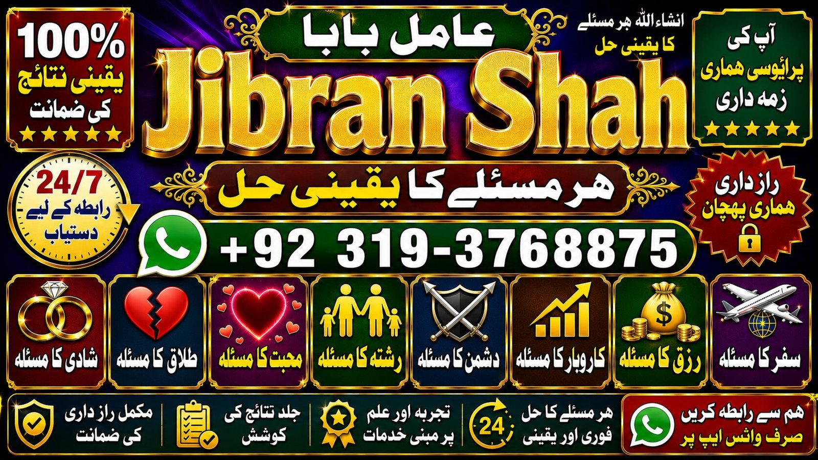 NO#1 Peer kala Jadu Expert | Specialist In Bahawalpur, Sargodha, Sialkot, Sheikhupura, Rahim Yar Khan, Jhang, Dera Ghazi Khan & Gujrat