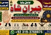 NO#1 Trending online istikhara for love marriage | vashikaran specialist love problem solution | Astrologer | Amil Baba In UAE & UK