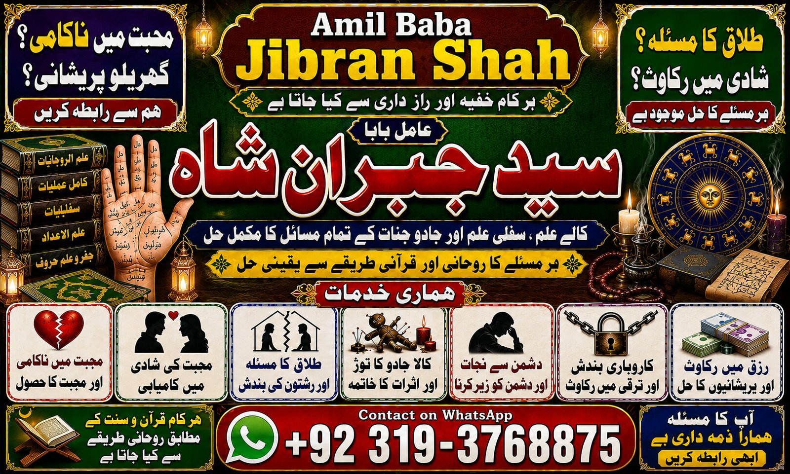 NO#1 Trending Kala Ilam Expert | Specialist In London | Kala Ilam Expert | Specialist In Germany | Kala Ilam Expert | Specialist In Saudia Arab