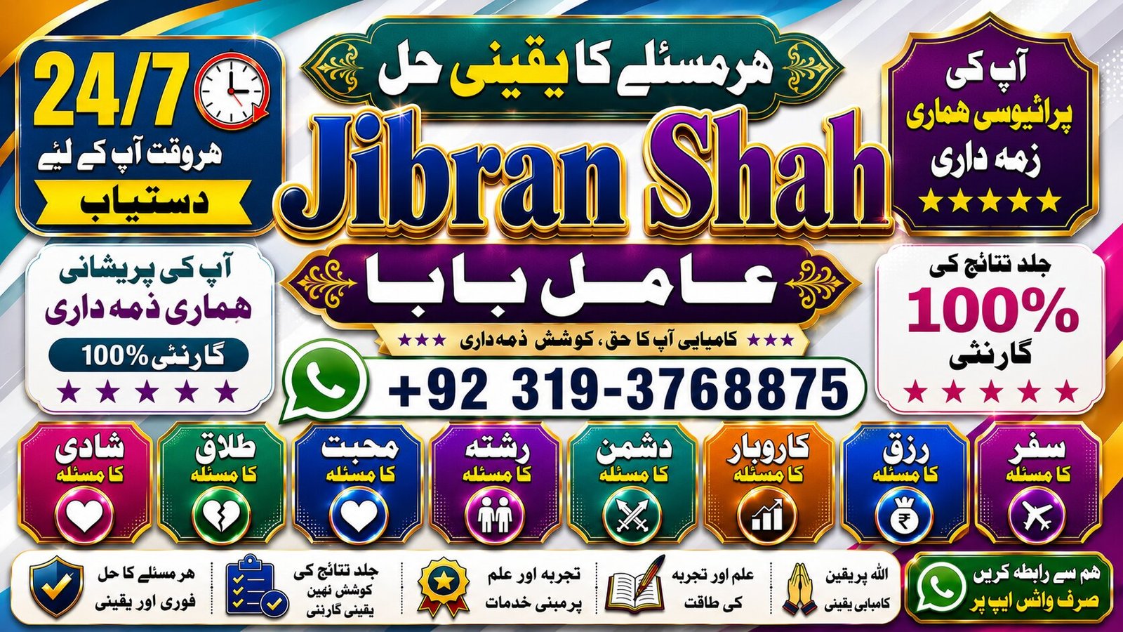 NO#1 Popular Amil Baba Online Istkhara | Uk ,UAE & USA | Astrologer | Love Marriage Islamabad | Amil Baba In uk | Amil baba in lahore