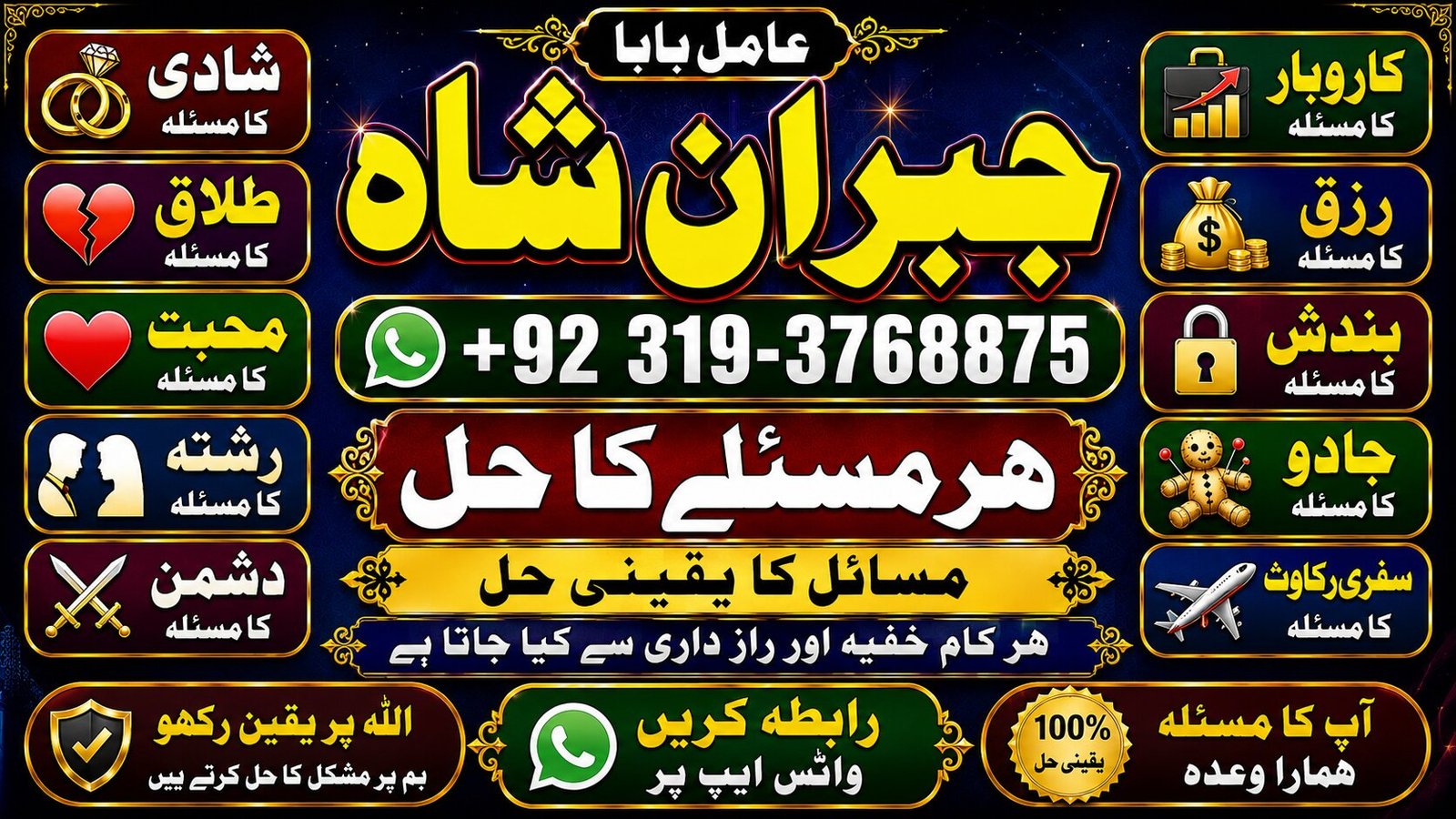 NO#1 Astrologer kala ilam Expert In Karachi | Kala Jadu Specialist In Karachi | kala Jadu Expert In Karachi | Black Magic Expert In Faislabad