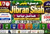 NO#1 Popular kala Jadu Expert | Specialist In Bahawalpur, Sargodha, Sialkot, Sheikhupura, Rahim Yar Khan, Jhang, Dera Ghazi Khan & Gujrat