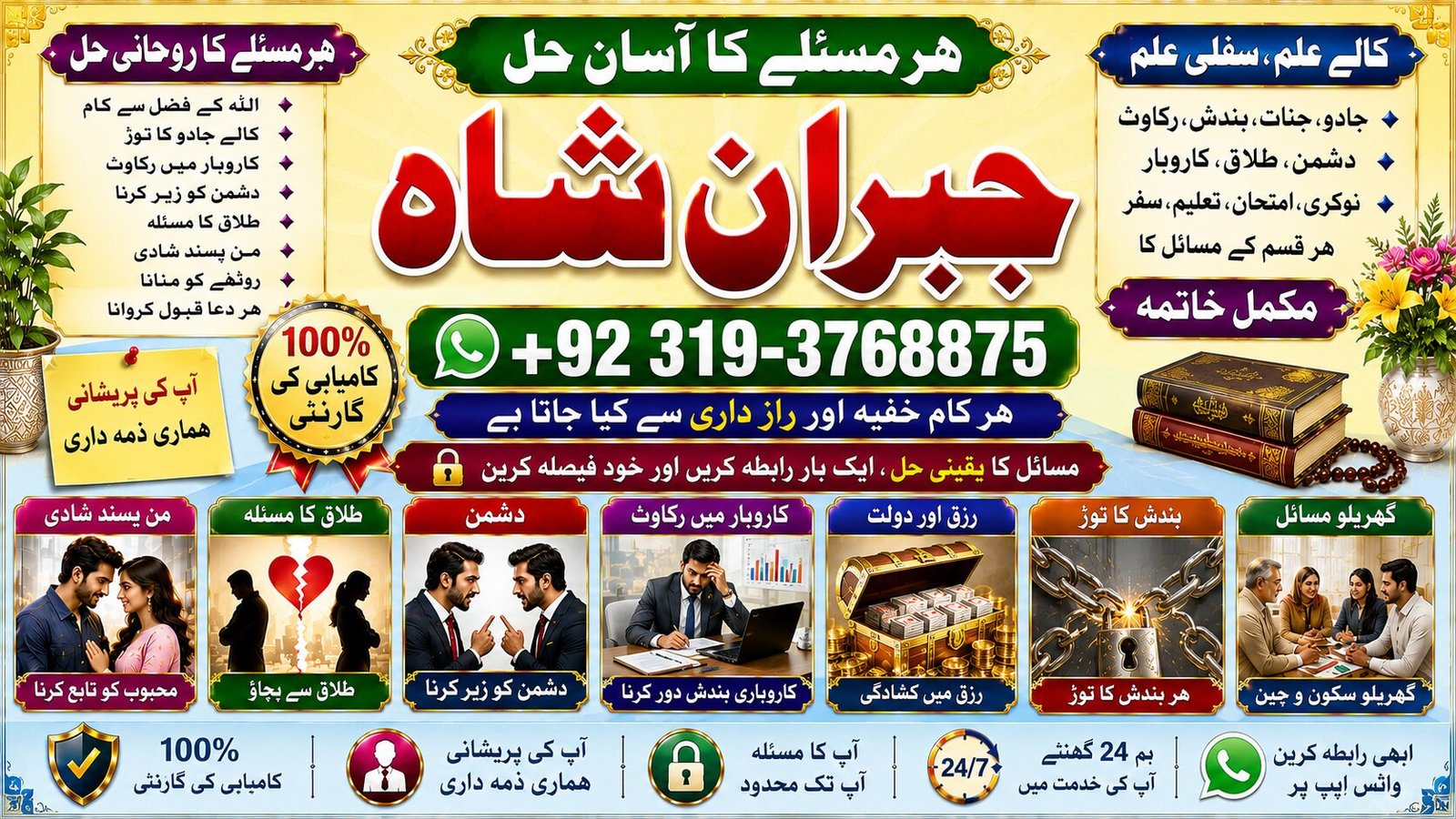 NO#1 Astrologer Black Magic Specialist In Peshwar | Black Magic Expert In Peshwar | Amil Baba kala ilam kala Jadu Expert In Islamabad