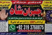 NO#1 Trending Black Magic Expert | Specialist In Saudia Arab | Black Magic Expert | Specialist In Dubai | Black Magic Expert in Amercia