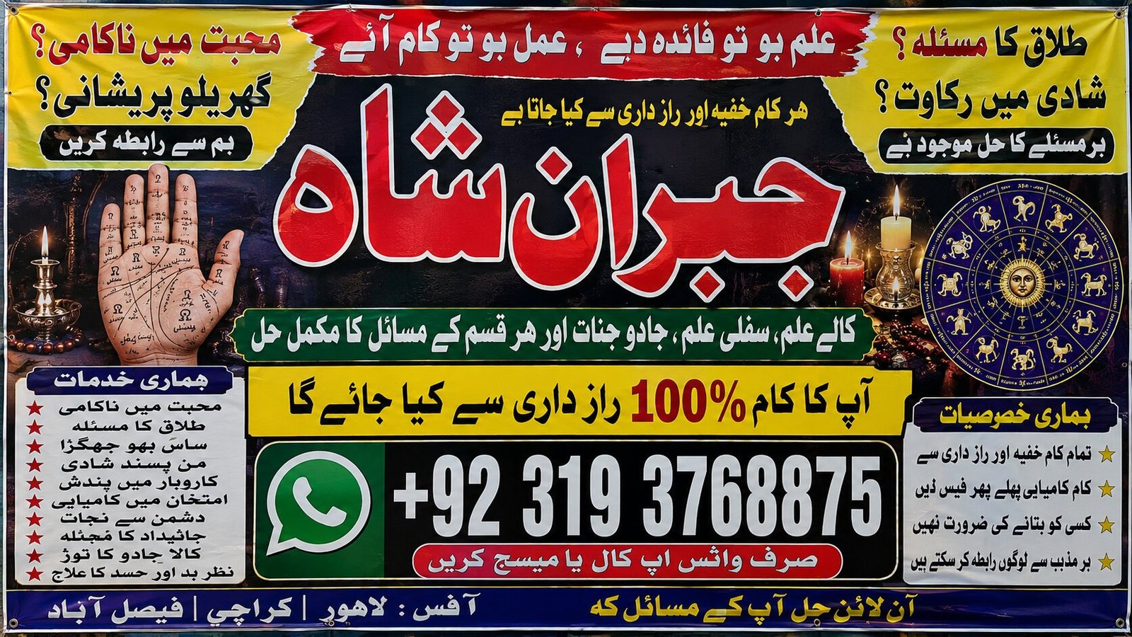 NO#1 Trending Black Magic Specialist In Lahore | Black magic In Pakistan | Kala Ilam Expert | Specialist In Canada | Amil Baba In UK & USA