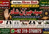 NO#1 Trending Amil Baba in Germany Amil Baba in Amercia | Amil Baba in Qatar | Amil Baba in Italy | Amil Baba in Kuwait | Amil Baba in Malaysia