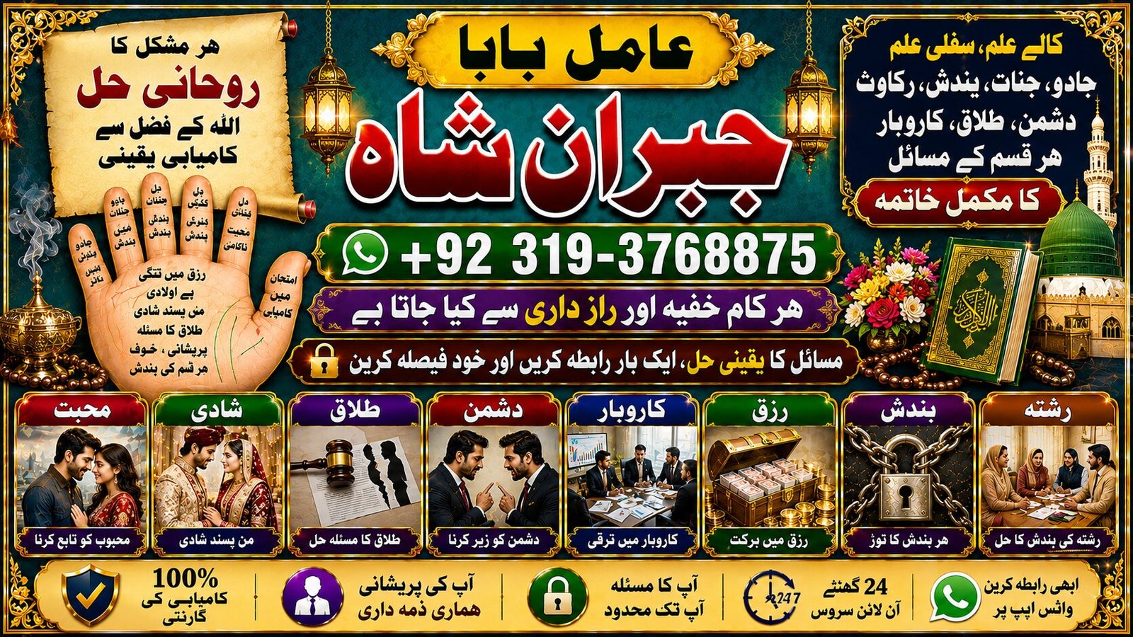 NO#1 Astrologer Kala Jadu Expert | Specialist In Canada & UK | Kala Jadu Expert | Specialist In London | Amil Baba In Saudia Arab | Bangali Baba