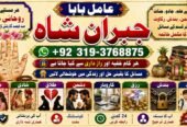 NO#1 Trending Online Amil Baba in London | Amil Baba in Spain | Amil Baba In Pakistan | Kala Jadu In Rawalpindi Amil Baba In Dubai