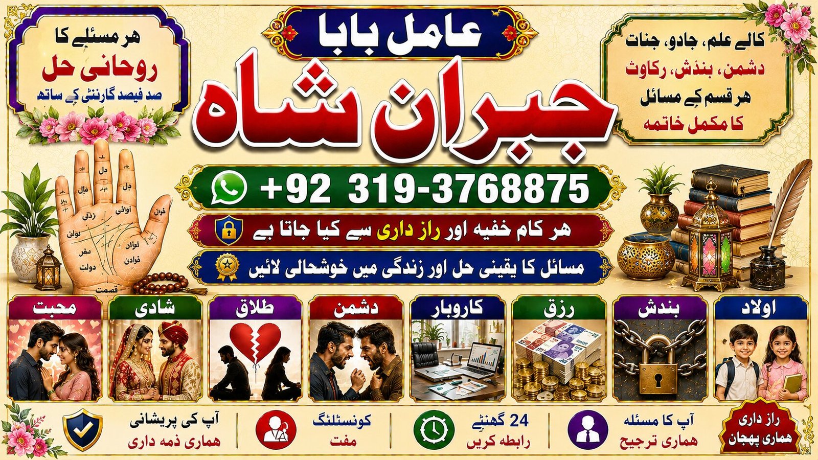 NO#1 Trending Online Amil Baba in London | Amil Baba in Spain | Amil Baba In Pakistan | Kala Jadu In Rawalpindi Amil Baba In Dubai