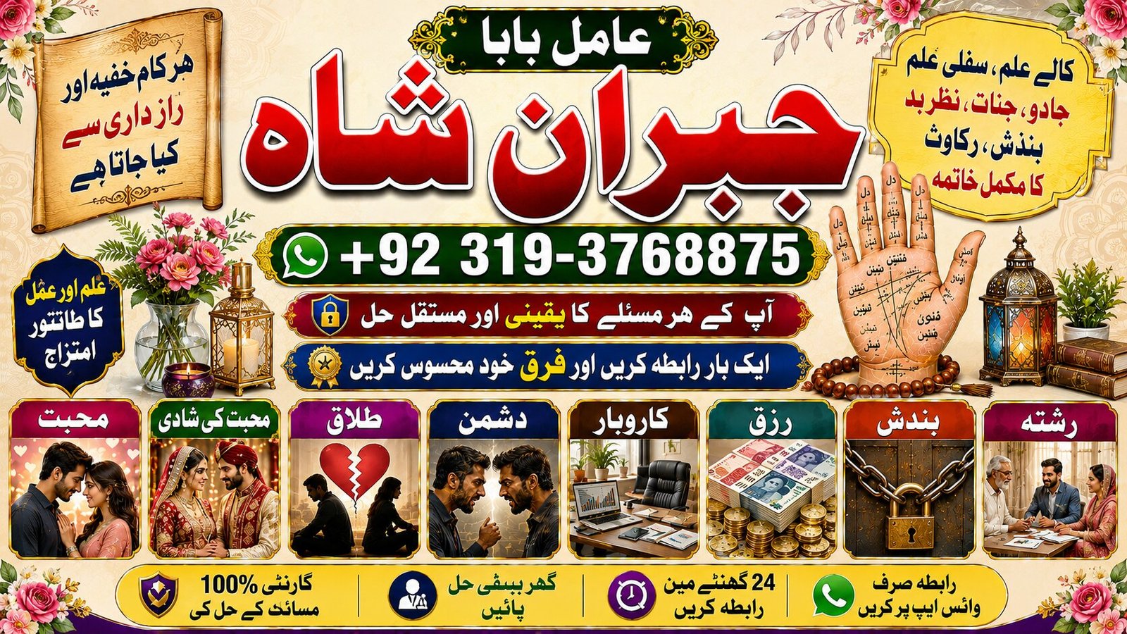 NO#1 Trending kala ilam Expert In Peshwar & Mirpur | Kala Jadu Specialist In Peshwar | Kala ilam Specialist In Peshwar | Pandit Hindu Astrologer