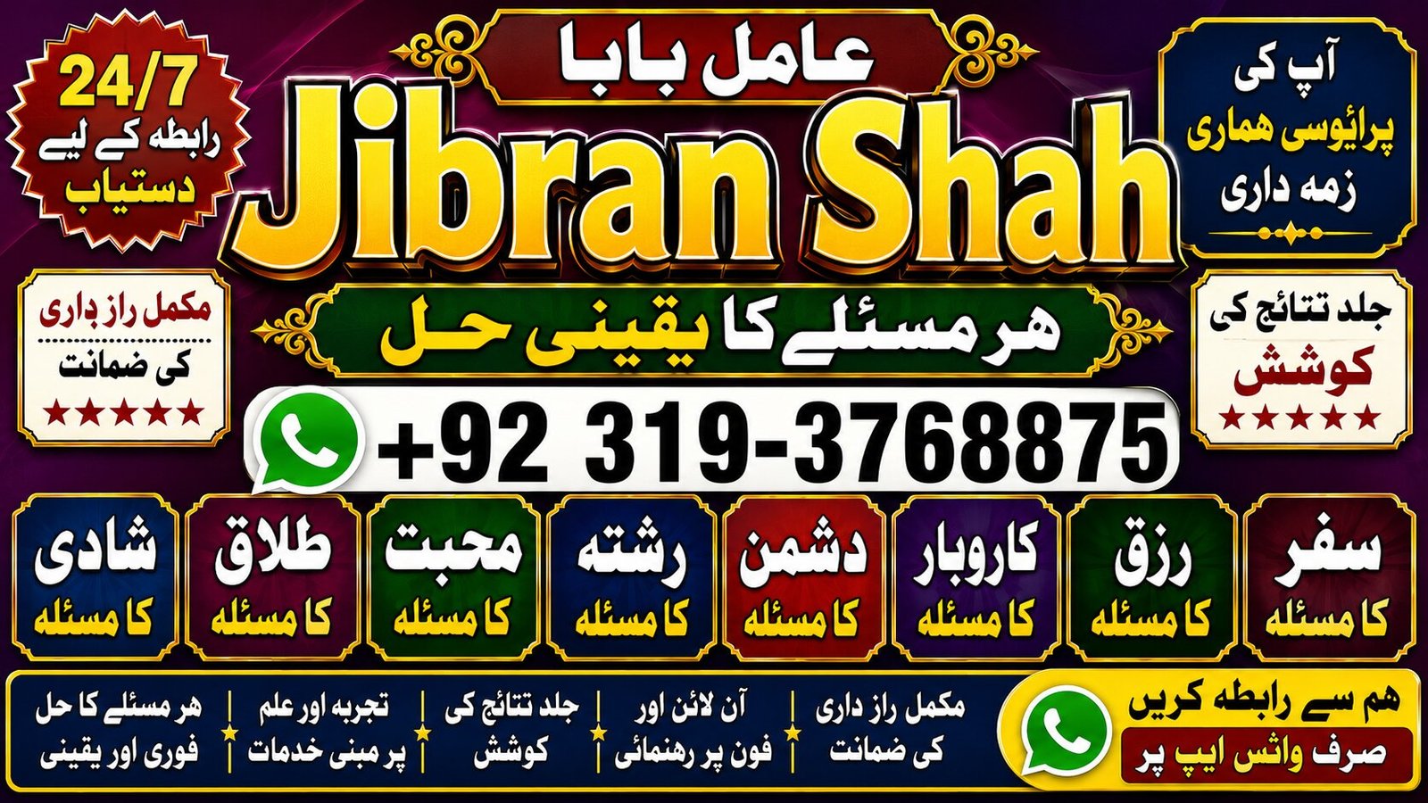 NO#1 Peer Vashikaran Specialist in Uk | Black Magic Specialist in Uk | Black Magic Specialist in England | Indian Astrologer