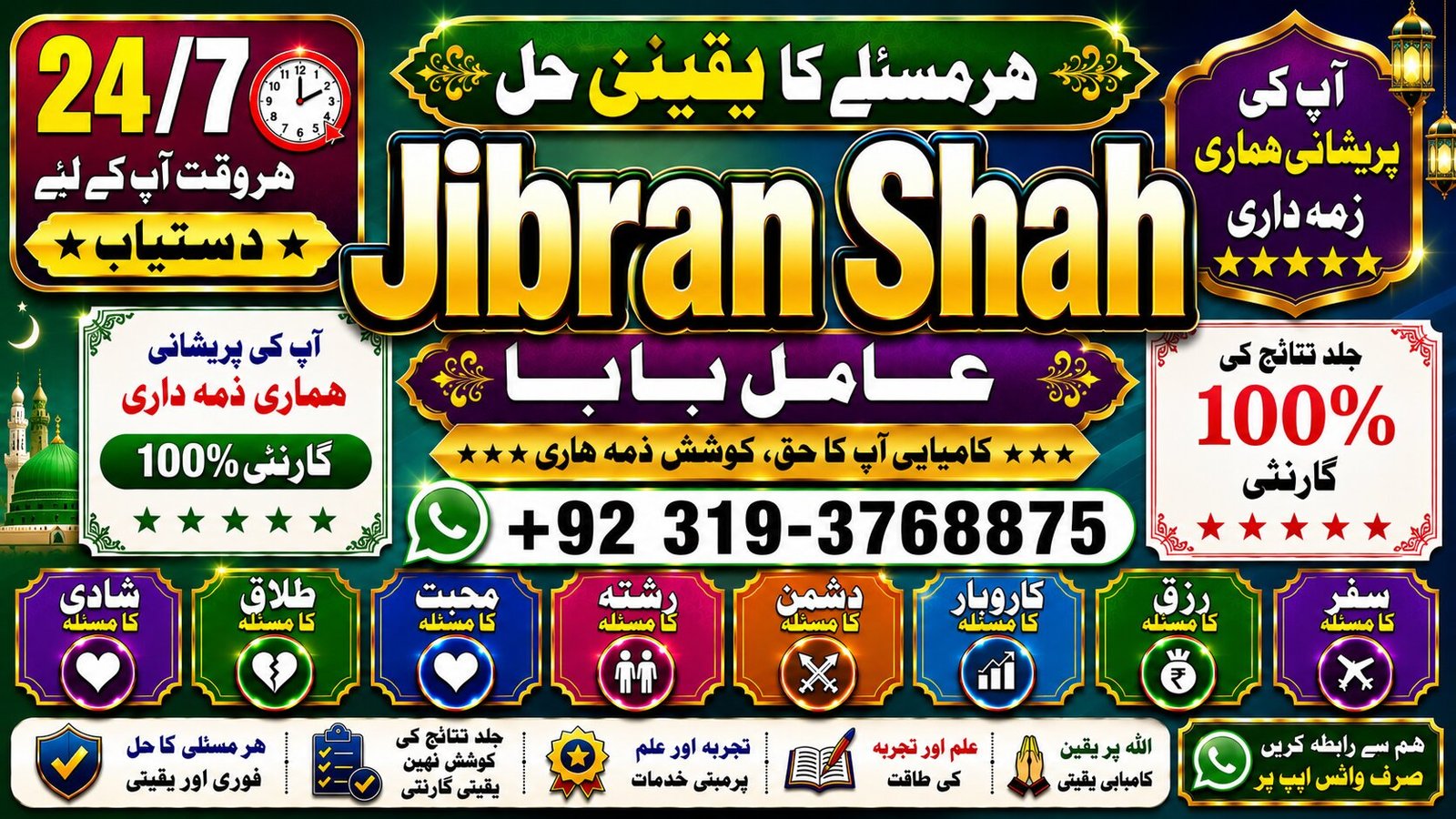 NO#1 Popular Divorce problem uk | amil baba in karachi, lahore & pakistan | talaq ka masla | online love marriage usa | Astrologer in Canada