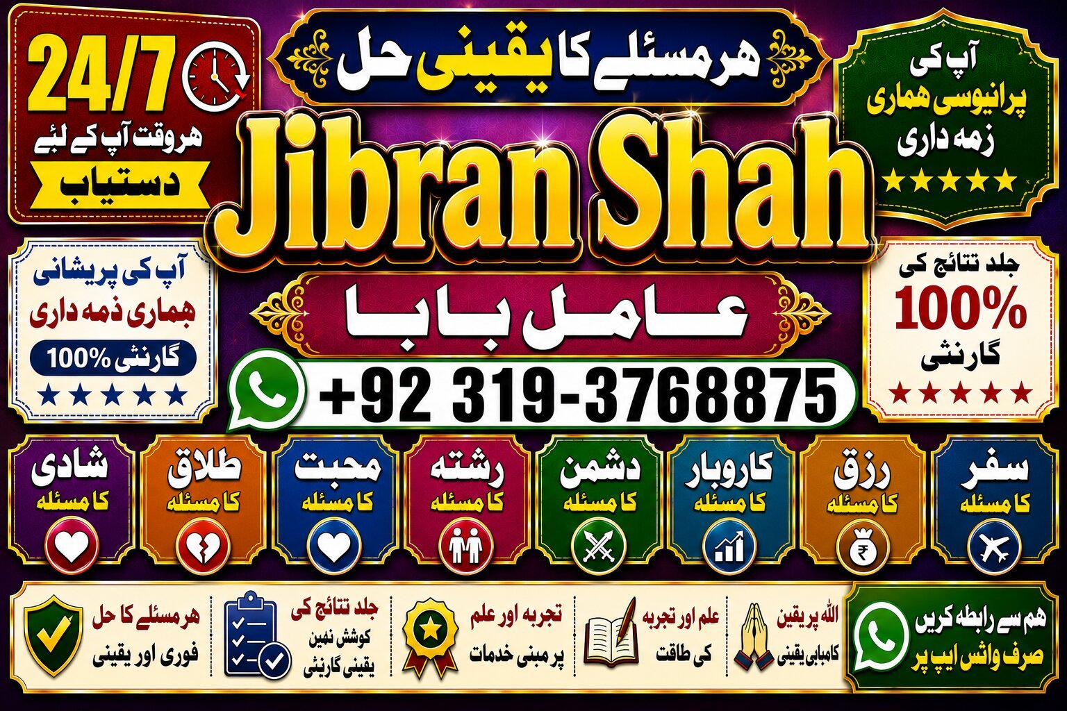 NO#1 Peer Rohani Amil In Islamabad | Amil Baba in Rawalpindi | Kala Jadu Amil In Rawalpindi | amil baba in islamabad | amil baba ka number