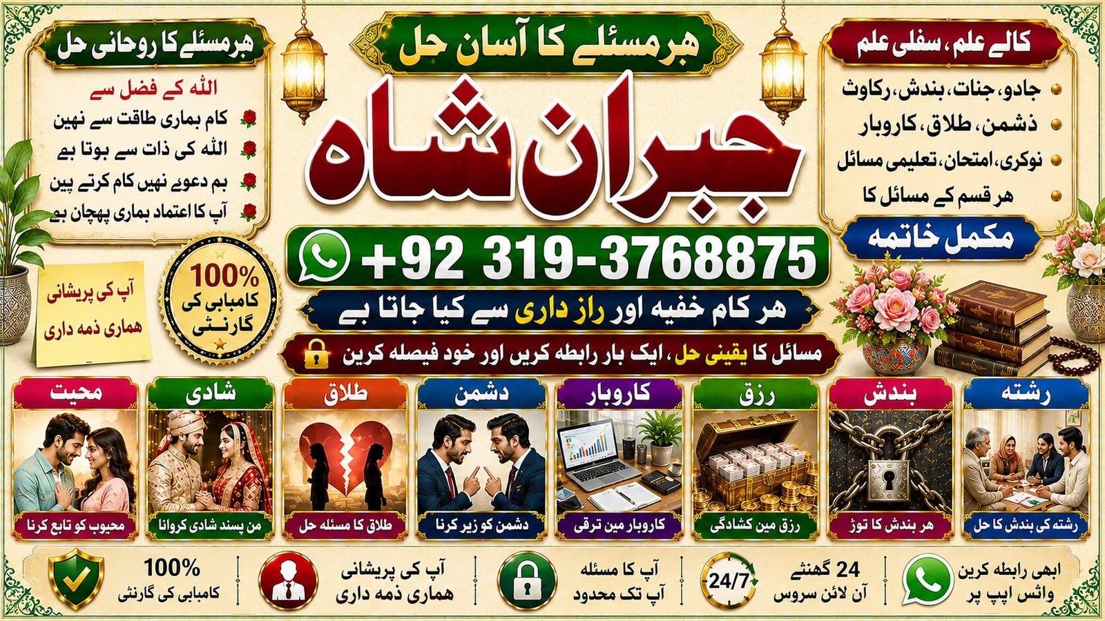 NO#1 Astrologer best vashikaran specialist in delhi | vashikaran baba near me | online vashikaran expert | rohani ilaj istikhara online