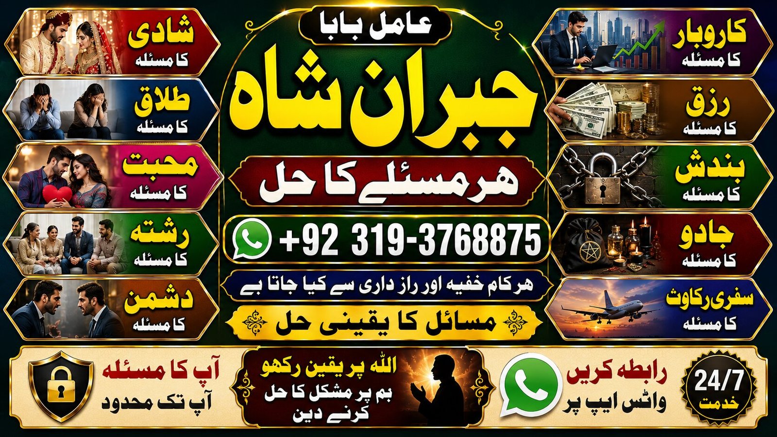 NO#1 Astrologer kala ilam Expert | Specialist in Uk, Usa, Uae, London, Canada, England, America, Italy, Germany, dubai, Saudia Arab, Oman & Kuwait