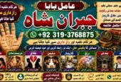 NO#1 Trending Black Magic Expert In Rawalpindi | Black Magic Expert In Islamabad | Kala Jadu Expert In Rawalpindi Vashikaran