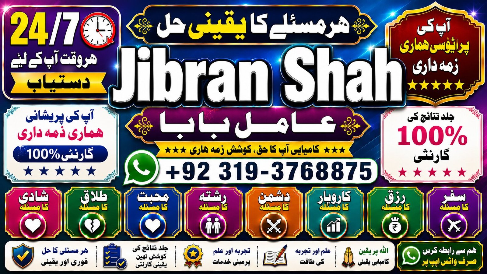 NO#1 Popular Online Amil Baba In Pakistan | Amil Baba In Multan | Amil Baba in sindh | Amil Baba in Australia | Amil Baba in Canada