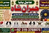 NO#1 Trending Amil baba Contact Number | Kala ilam Specialist In Karachi | Amil Baba in Islamabad Contact Number | Amil in Islamabad