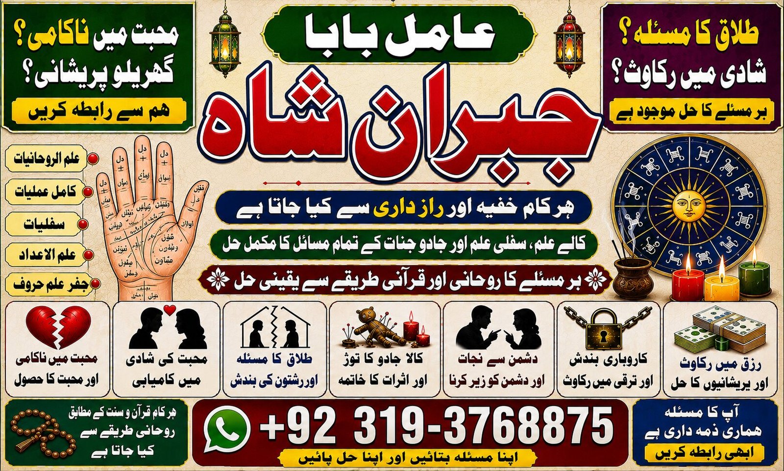 NO#1 Trending Amil baba Contact Number | Kala ilam Specialist In Karachi | Amil Baba in Islamabad Contact Number | Amil in Islamabad