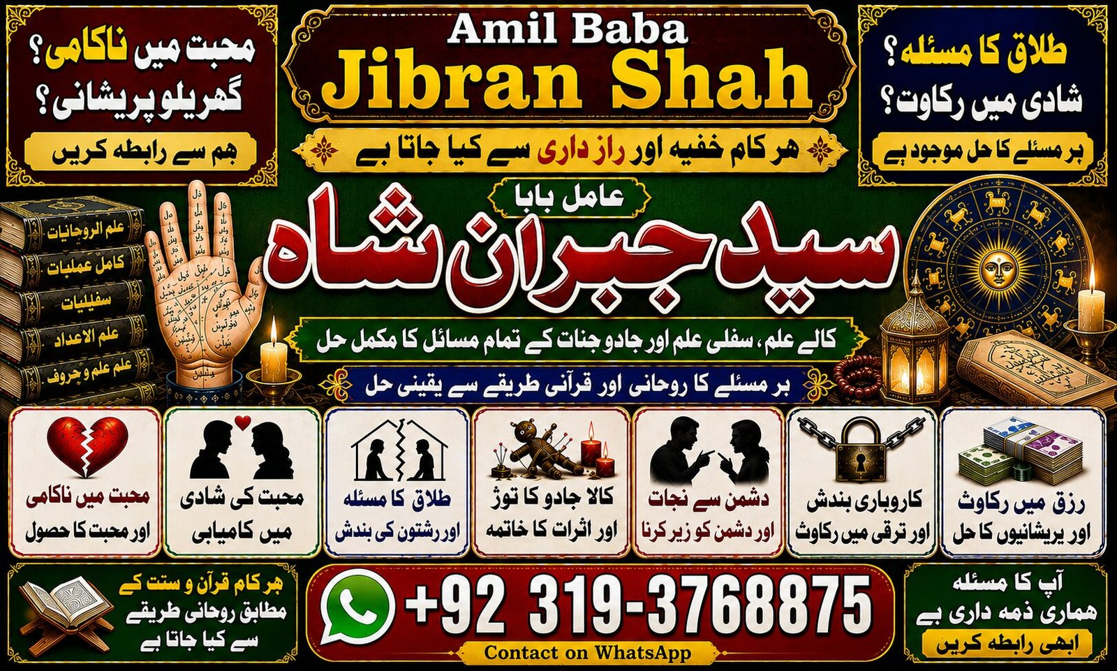 NO#1 Trending kala jadu Expert | Specialist in Quetta, Gujranwala, muzaffarabad, Kashmir, Charsadda, Khushab, Mansehra & Pakpattan