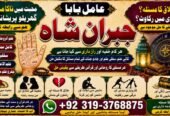 NO#1 Trending Online Kala Ilam Expert | Specialist In Dubai | Kala Ilam Expert in Amercia | Kala Ilam Expert | Specialist In Spain